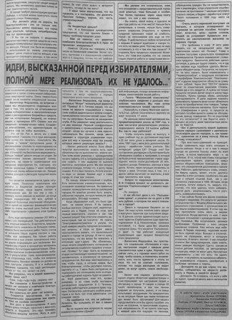 1998 - 14 июл. - С.3. - окончание.